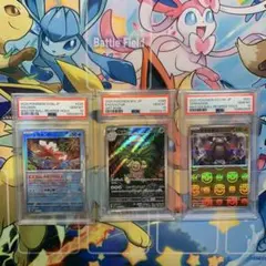 ポケモンカード 3枚セット AR マスターボールミラー PSA10