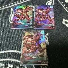 アーセナルベース ガンダムキュリオス Mレア 3枚セット