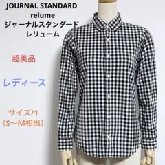 超美品JOURNAL STANDARD relume ギンガムチェック長袖シャツのサムネイル