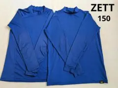 ZETT 少年野球 アンダーシャツ 長袖 　2枚セット　ロイヤル　150