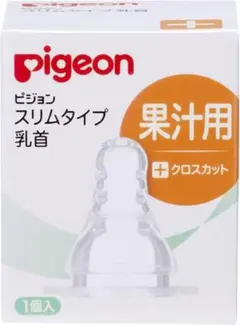 【新品未使用】Pigeon 哺乳瓶用乳首 スリムタイプ果汁用