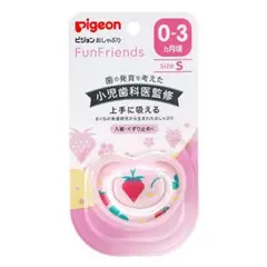 ピジョン おしゃぶり 0～3ヵ月