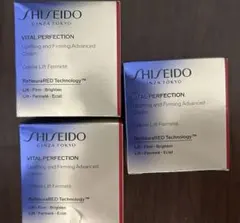 新品未開封 お値引き中 SHISEIDO バイタルパーフェクション 3本セット