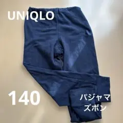 UNIQLO パジャマズボン　140ネイビー　子供服