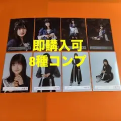 大園玲 櫻坂46 パイレーツ 黒衣装  生写真 8種コンプ
