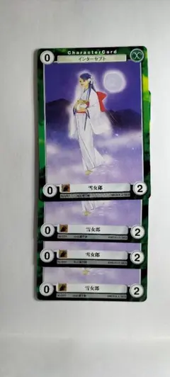 4枚【アクエリアンエイジ】雪女郎（ma出2)