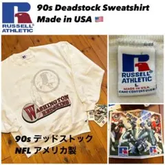 【デッドストック】90sラッセルスウェットシャツUSA製NFLレッドスキンズL