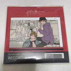 レコード風コースター 佐藤真冬 鹿島柊 ギヴン展