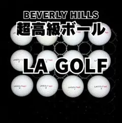 1※超高級ボール LA GOLF ロストボール12球のサムネイル