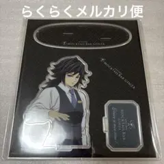 鬼滅の刃　モクテルバー　バストアップ　アクリルスタンド　冨岡義勇