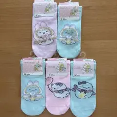 新品すみっこぐらしソックス5足セット