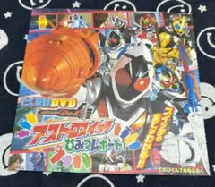 てれびくん　とくせいDVD 仮面ライダーフォーゼ