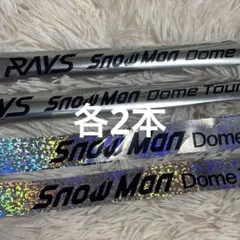 SnowMan RAYS / ON 銀テープ 銀テ　4本