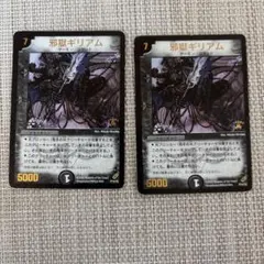 邪獄ギリアム プロモ 英語 PSA9 2025年最新】邪獄ギリアムの人気アイテム - メルカリ