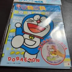 ドラえもん 水ぬりえのサムネイル