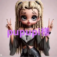 pupupi様