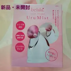 【belulu】フェイシャルスチーマー 美ルル ウルミスト　KRD1055　新品のサムネイル