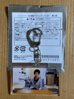 フィッシャーズ　名場面　アクリルキーホルダー　モトキ　フォトグレイ　おみくじ フィッシャーズ 名場面 アクリルキーホルダー モトキ フォトグレイ