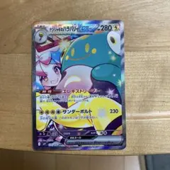 ポケモンカード　バトルパートナーズ　ナンジャモのハラバリーex SAR