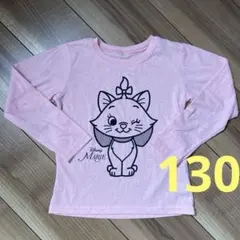 130 Disney マリー 長袖カットソー ピンク 西松屋　ロンT