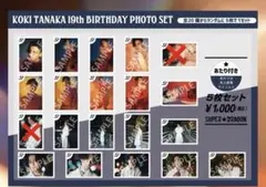 2026年最新】田中洸希 生誕の人気アイテム - メルカリ