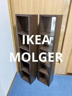 新品】イケア IKEA MULIG ムーリッグ ブラック シェルフユニット