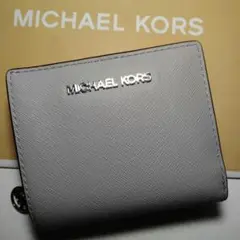 新品 マイケルコース 折り財布　グレー