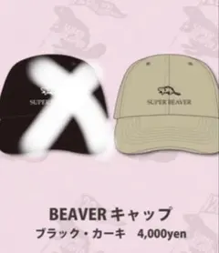 SUPER BEAVER キャップ - メルカリ