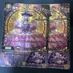 貴布人テブルカッケエディ