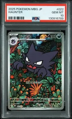 2025年最新】ゴースAR psa10の人気アイテム - メルカリ