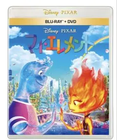 ディズニー　マイ・エレメント Blu-ray + DVD２枚組　火と水のLOVE