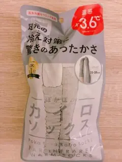 【送料込】ぽかぽか カイロソックス