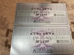 ゼビオほか 特別割引券 10% OFF 2枚