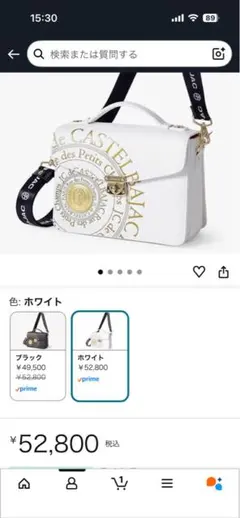 な*ぎ様 CASTELBAJAC ホワイト ショルダーバッグ