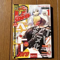 SDMP mission1