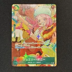 ワンピース　ジュエリー・ボニー パラレル