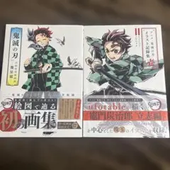 画集 イラスト集