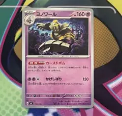 2026年最新】ヨノワール 372/SM-Pの人気アイテム - メルカリ