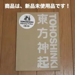 2026年最新】東方神起 スターコレクションカード セットの人気アイテム