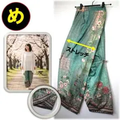 花柄 ワイドパンツ 緑 裾デザイン ストレッチ ウエストゴム 楽ちん ゆったり