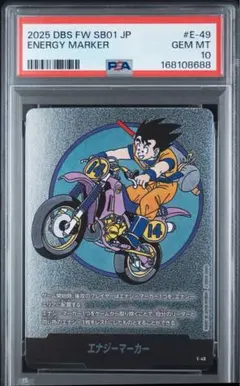 PSA10 フュージョンワールド E-49 金 エナマ 14巻 | Mercari