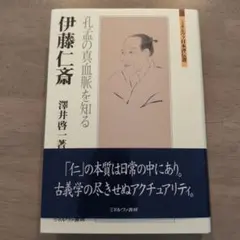 【訳あり価格‼︎ レア書籍】 続・神霊からの注意信号　井上善雷 訳あり価格‼︎ レア書籍】 続・神霊からの注意信号 井上善雷 - メルカリ