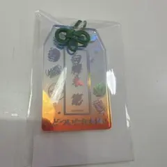 ヒプノシスマイク オンラインくじ 特典お守り 白膠木簓