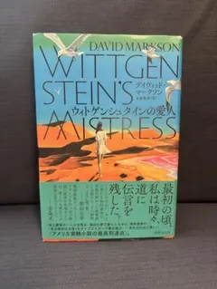 2025年最新】Wittgensteinの人気アイテム - メルカリ