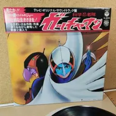 チャージマン研!音楽大全』増補版 - メルカリ