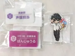 ドズル社 ぶっとびな祭 くじ ぼんじゅうる アクスタ 名前 部活 名札