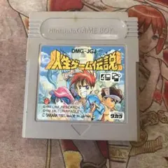 人生ゲーム伝説　GB ソフト