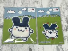 たまごっち　パイルワッペン　ワッペン　みみっち　２点