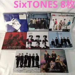 【CD】ストーンズ SixTONES 8枚 まとめ セット