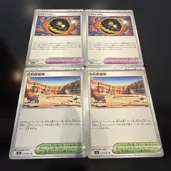 ごうかいボム 化石採掘場 ４枚セットのサムネイル